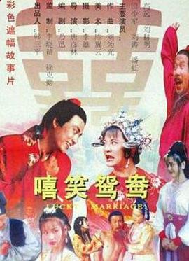 帝王无嗣，凤栖有喜 封面图